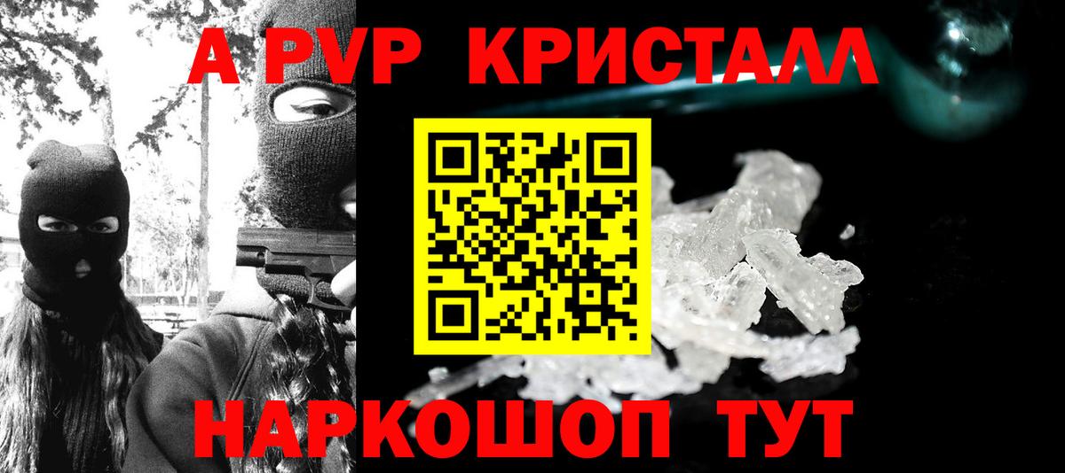 Alfa_PVP VHQ Будённовск