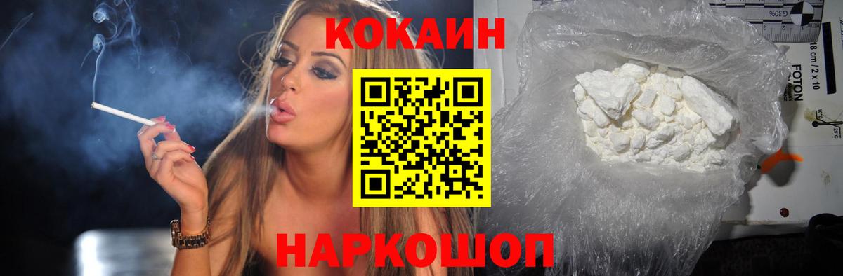 Cocaine FishScale Будённовск