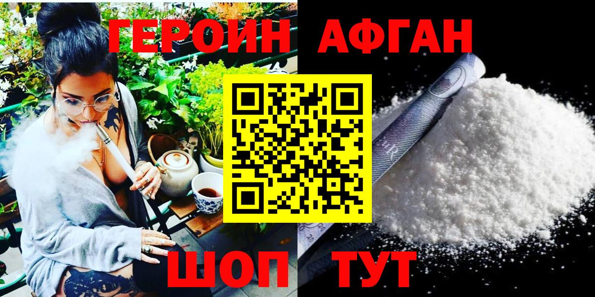 Будённовск  ГЕРОИН герыч  Вход с VPN 