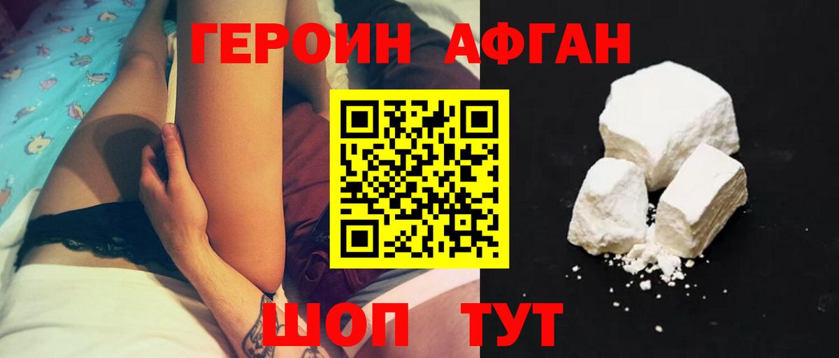 ГЕРОИН герыч Будённовск