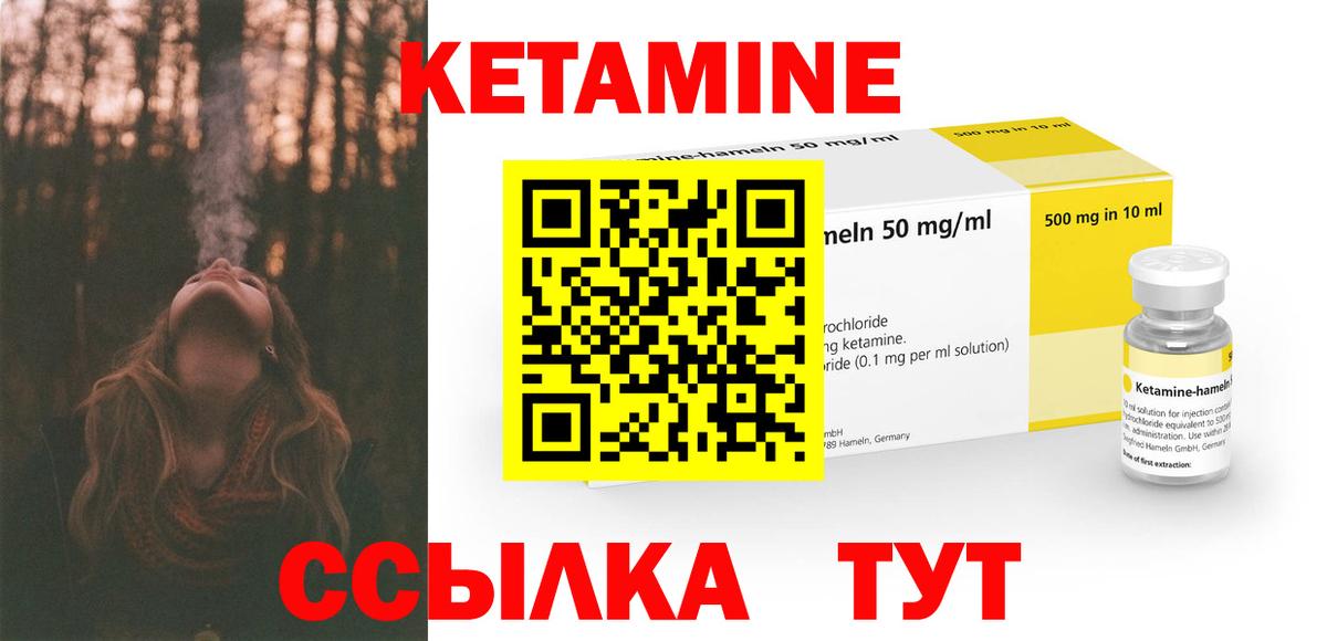Будённовск  КЕТАМИН VHQ  Вход с VPN 
