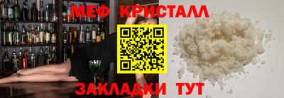 мефедрон мука Ликино-Дулёво