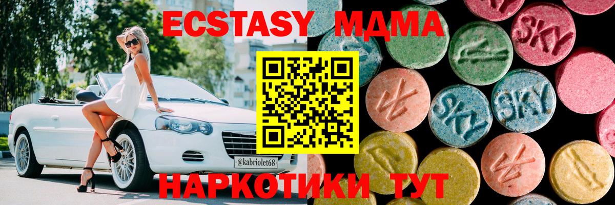 MDMA кристаллы Будённовск