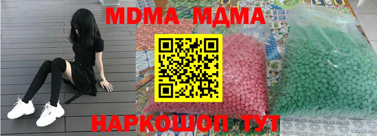 MDMA  MDMA VHQ  МДМА кристаллы  Вход с VPN  Будённовск 