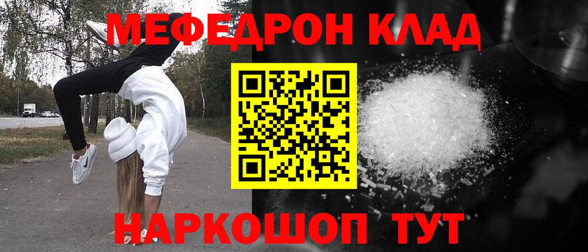 Мефедрон мука Будённовск