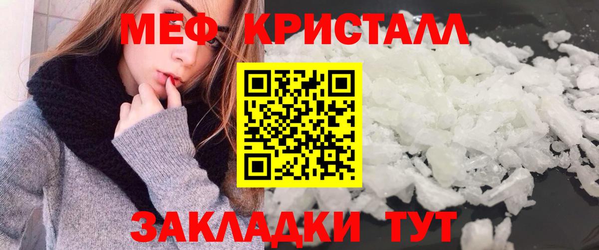 Будённовск  МЯУ-МЯУ кристаллы  Вход с VPN  Мефедрон  МЯУ-МЯУ кристаллы 