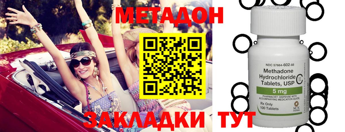 Будённовск  Метадон methadone  Вход с VPN  Метадон methadone 