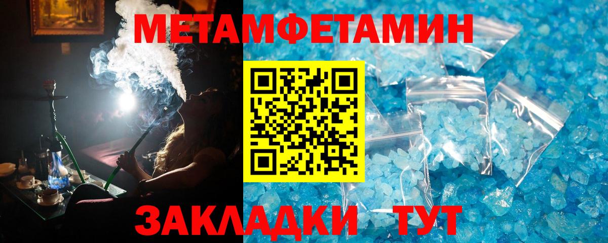 Первитин  Вход с VPN  Будённовск  Метамфетамин винт 