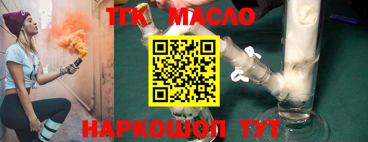 Дистиллят ТГК жижа  Дистиллят ТГК жижа  Будённовск  Вход с VPN 