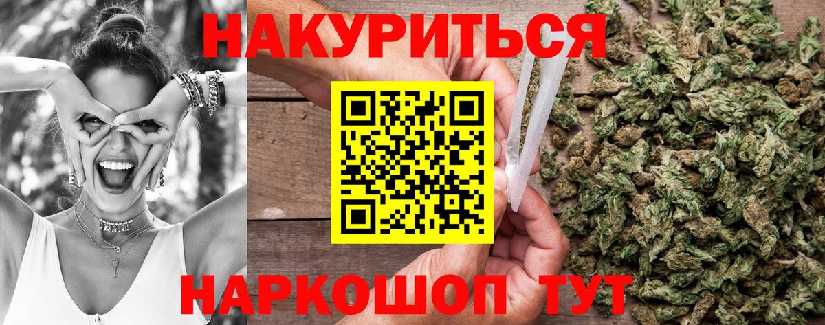 Канабис марихуана Будённовск